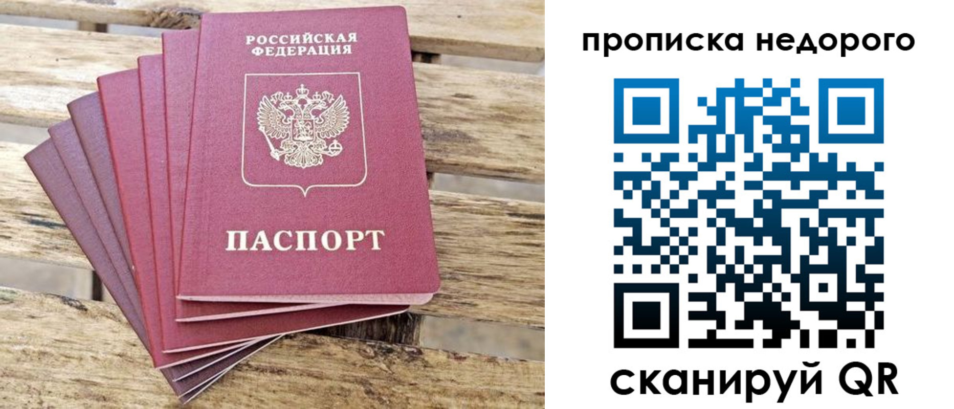 прописка ребенка в Суровикино